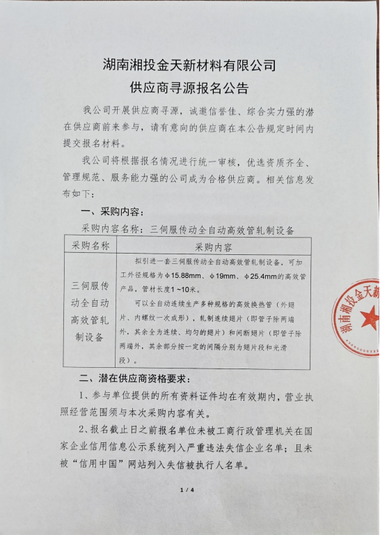 企業微信截圖_20260805172038.png