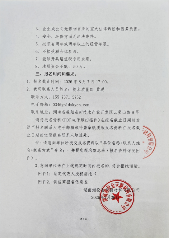企業微信截圖_20260805172101.png