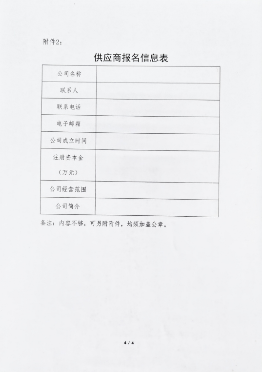 企業微信截圖_20260805172131.png